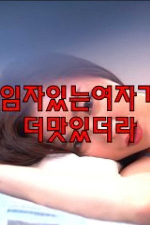Xem Phim Gái có chồng rất Ngon Vietsub - Hành Động Hilarious