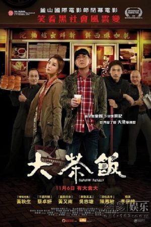 Xem Phim Gangster Thời Đại Vietsub - Hành Trình Chiến Thắng Đích Thực
