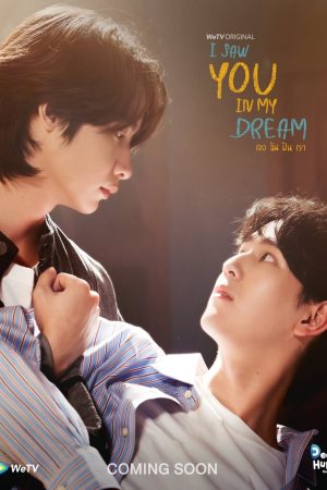 Xem Phim Gặp Anh Trong Mơ Full HD, Rạo Rút Tình Yêu Ý Nghĩa