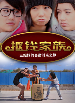 Xem Phim Gia Tộc Keo Kiệt Full HD Vietsub