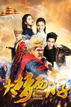 Xem Phim Giấc Mộng Tây Du 2: Full HD Vietsub Thiết Phiến Công Chúa