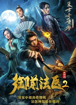 Xem Phim Giám Khảo Y Tế Hoàng Gia Full HD Thuyết Minh