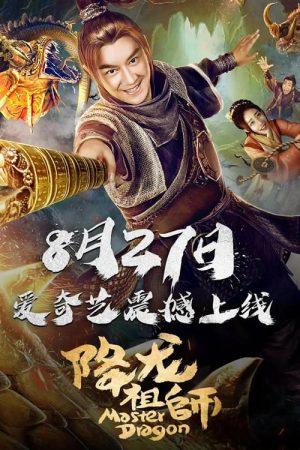 Xem Phim Giáng Long Tổ Sư Full HD Thuyết Minh Đại Chiến Bộ Tinh Tú
