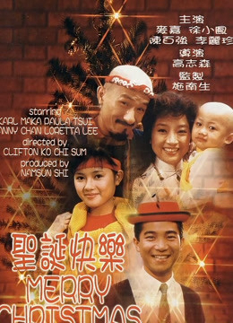 Xem Phim Giáng Sinh Vui Vẻ Vietsub - Chuyển Thể Tuyệt Đẹp