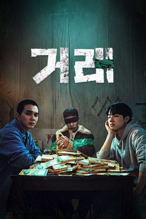Xem Phim Giao Dịch Hoàn Hảo Full HD Thuyết Minh