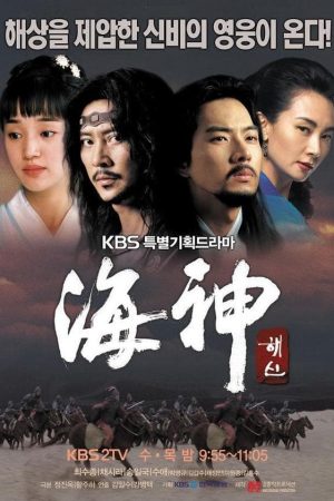 Xem Phim Hải Thần Full HD Vietsub Mới Nhất