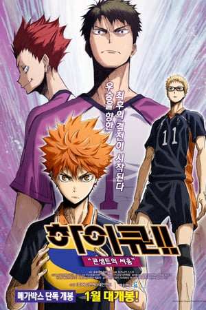 Xem Phim Haikyu!! Bản Điện Ảnh 4: Huyền Thoại Xuất Hiện Full HD