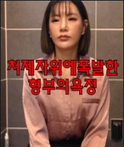 Xem Phim Ham Muốn Của Anh Rể và Em Dâu Full HD"