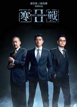 Xem Phim Hàn Chiến 2 Full HD Vietsub Chất Lượng Cao