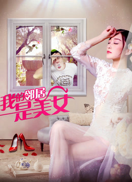 Xem Phim Hàng Xóm Của Tôi Là Mỹ Nữ Vietsub - Hài Hước Và Đáng Yêu