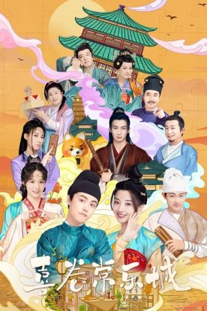 Xem Phim Hỉ Quyển Thường Lạc Thành Vietsub Full HD