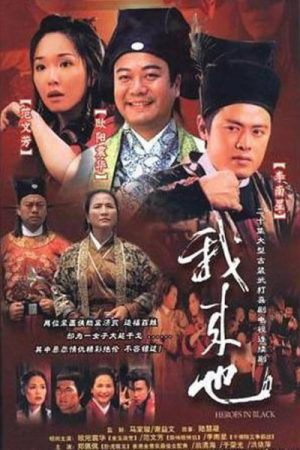Xem Phim Hiệp Khách Mặt Nạ Đen Full HD Vietsub