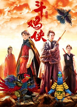 Xem Phim Hiệp Sĩ Chọi Gà Full HD Vietsub