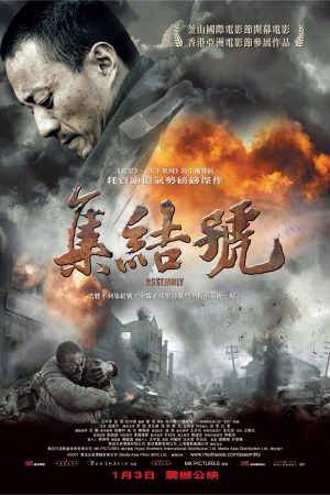 Xem Phim Hiệu Lệnh Tập Kết Full HD Vietsub