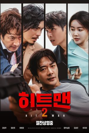 Xem Phim Hitman: Sát Thủ Vô Cùng Cực Hài Full HD"