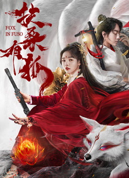 Xem Phim Hồ Ly Dâm Bụt Vietsub Full HD"