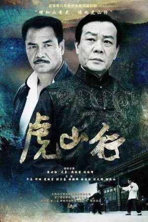 Xem Phim Hổ Sơn Hành Vietsub - Cuộc Đua Vươn Đến Cao