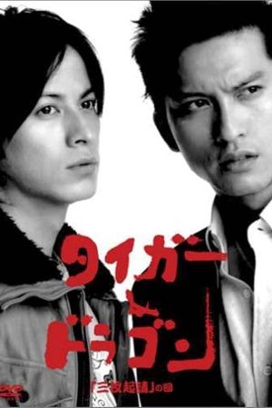 Xem Phim Hổ Và Rồng Full HD Vietsub Đại Chiến Thú Sĩ