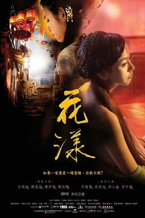 Xem Phim Hoa Dạng Full HD Vietsub Mới Nhất