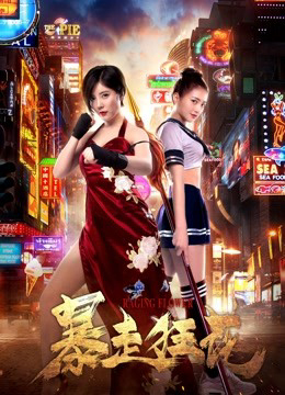 Xem Phim Hoa Hoành Hành Vietsub - Hành Trình Tình Yêu Đáng Nhớ