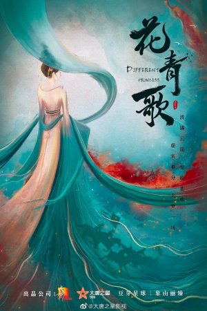 Xem Phim Hoa Thanh Ca Vietsub - Tình Yêu Và Sự Kiện Đầy Màu
