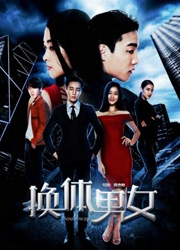 Xem Phim Hoán Đổi Cơ Thể Nam Nữ Full HD Vietsub"