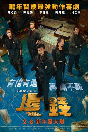 Xem Phim Hoàn Tiền Full HD Vietsub Mới Nhất