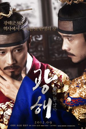 Xem Phim Hoàng Đế Giả Mạo Vietsub - Drama Hành Động Thuyết Minh