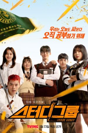 Xem Phim Học Sinh Cá Biệt HD Vietsub