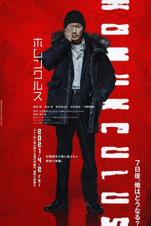 Xem Phim Homunculus Full HD Vietsub Mới Nhất