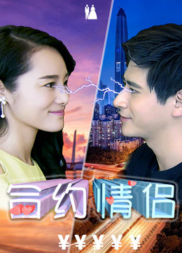 Xem Phim Hợp Đồng Tình Nhân Full HD Thuyết Minh
