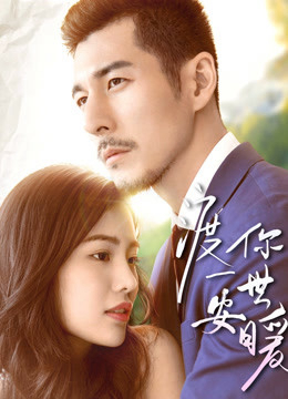 Xem Phim Hứa Cho Bạn Cuộc Sống An Toàn Và ấm Áp Full HD