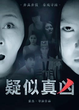 Xem Phim Hung Thủ Thật Sự Full HD - Hành Trình Đặc Biệt
