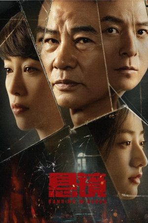 Xem Phim Huyền Kính Full HD Vietsub Mới Nhất