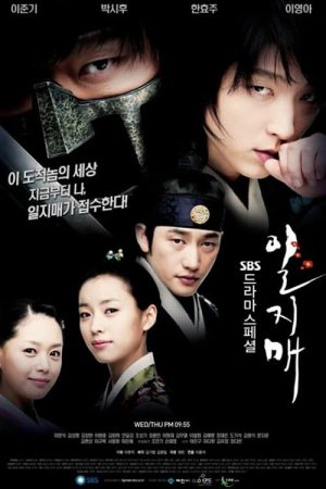 Xem Phim Huyền Thoại Iljimae Full HD Vietsub