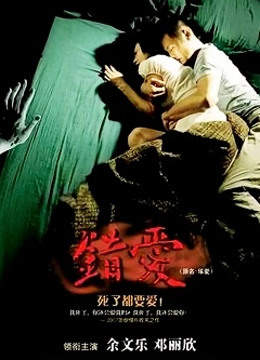 Xem Phim In Love with the Dead Full HD Vietsub