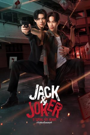 Xem Phim Jack And Joker Full HD: Người Đánh Cắp Trái Tim Tôi!