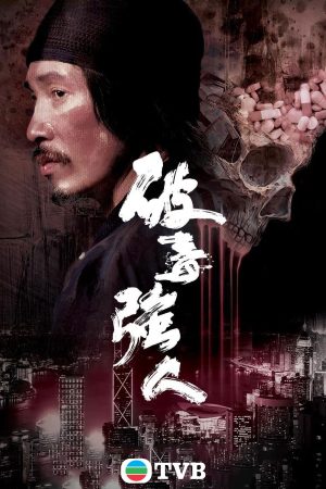 Xem Phim Jade Narcotics Heroes Vietsub Thuyết Minh Full HD"