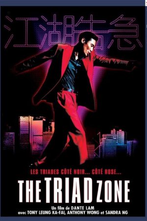 Xem Phim Jiang Hu: The Triad Zone Full HD Vietsub - Hạnh Phúc Đến Từ Cuộc Đời"