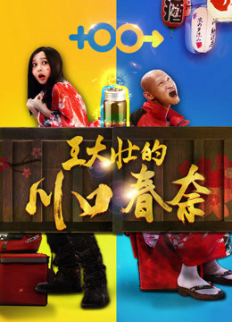 Xem Phim Kawaguchi Haruna by Wang Dazhuang Vietsub