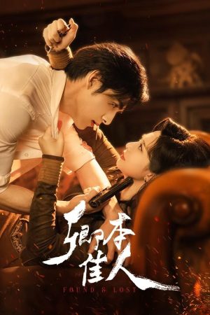 Xem Phim Khanh Bổn Giai Nhân Vietsub Full HD"