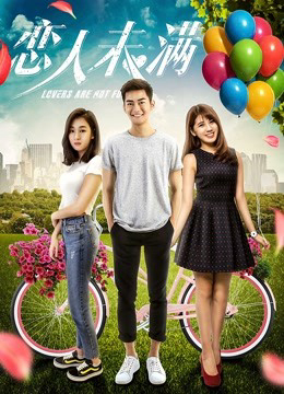 Xem Phim Khi Yêu Chưa Đủ Full HD