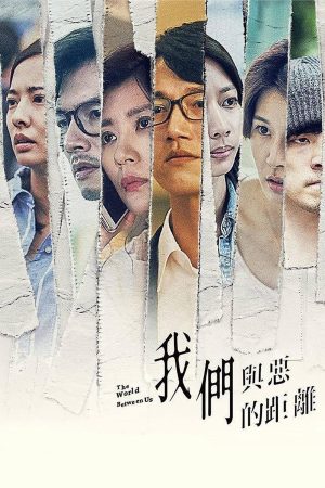 Xem Phim Khoảng Cách Giữa Chúng Ta Và Cái Ác Full HD Vietsub