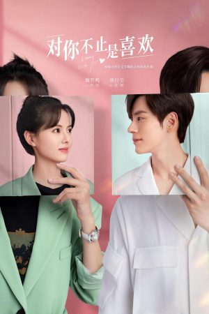 Xem Phim Không Chỉ Là Thích Em Full HD Vietsub