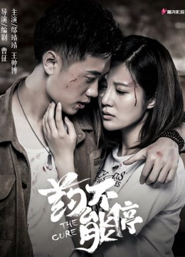 Xem Phim Không Được Dừng Thuốc Full HD