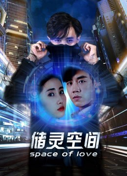 Xem Phim Không gian cất giữ linh hồn Full HD