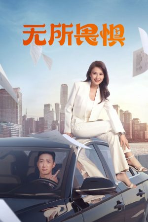 Xem Phim Không Sợ Hãi Vietsub Full HD"
