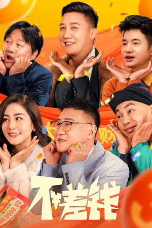 Xem Phim Không Thiếu Tiền Full HD Vietsub"