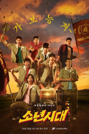 Xem Phim Kỉ Niệm Tuổi Thanh Xuân Vietsub - Nostalgic Youth Film
