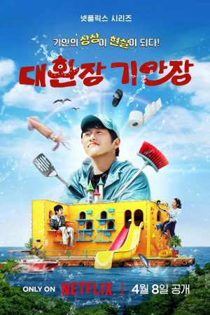 Xem Phim Kian's Bizarre B&B Full HD: Khủng Dở Tuyệt Đỉnh, Trải Nghiệm Hấp Dẫn